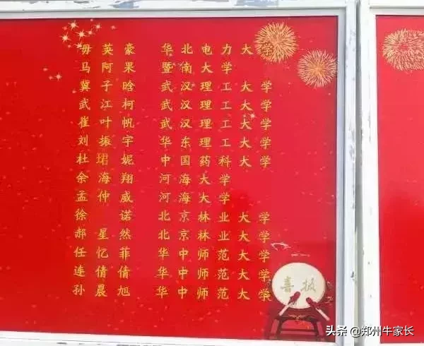 重点！外高、省实验及四中等高中2019年高考成绩红榜汇总