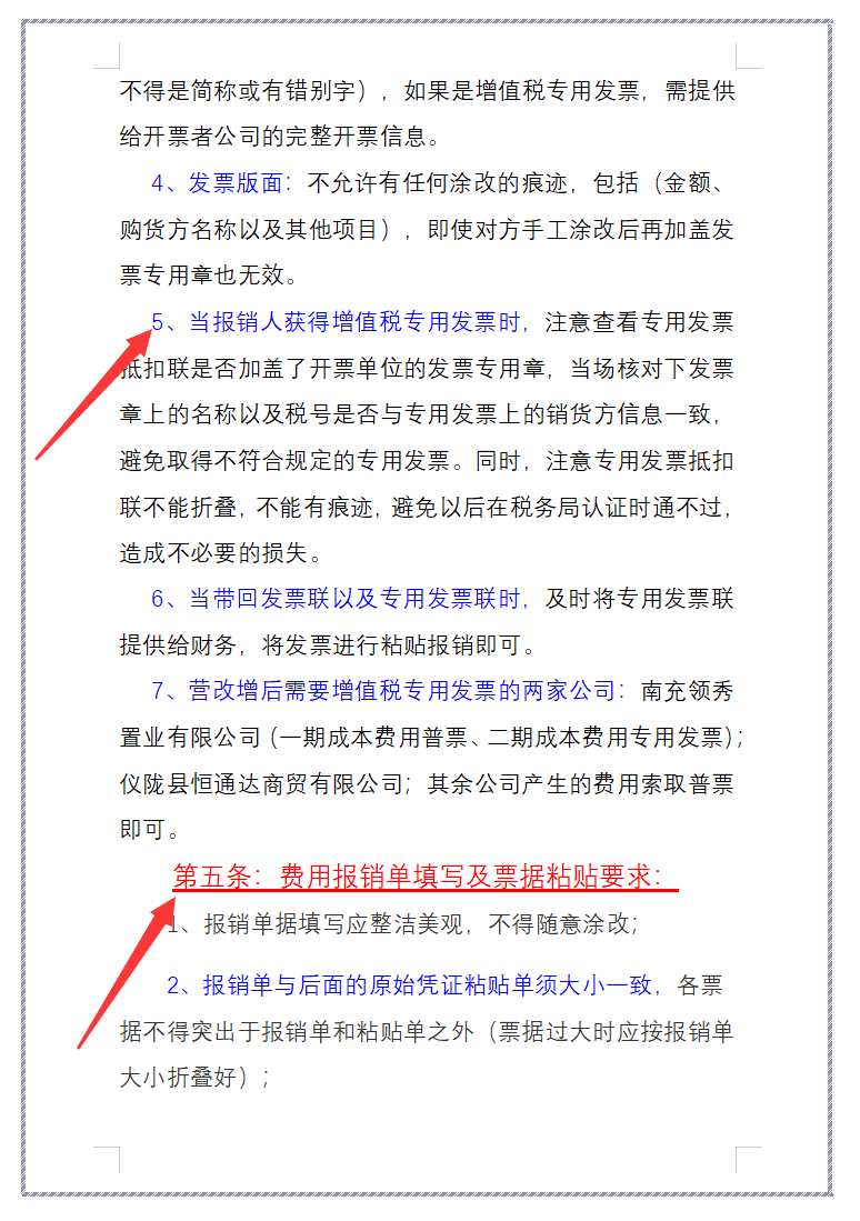 看完29岁陈会计编的财务报销流程及制度，终于明白他为啥月薪3万