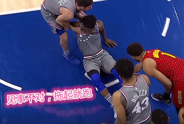 为什么nba倒地后要拖地(NBA劝架新姿势，拖着就跑！紧张的气氛都被逗笑了！)