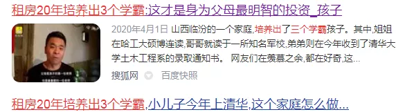 人民日报：10年后，有出息的孩子往往来自这4种家庭