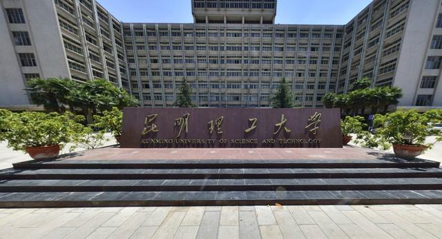 2021年云南省大学排名：21所高校进入榜单，云南大学居全国第83名