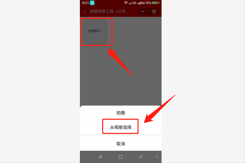 如下图:首先在微信的搜索栏内输入"海报分享",搜索到这个小程序.