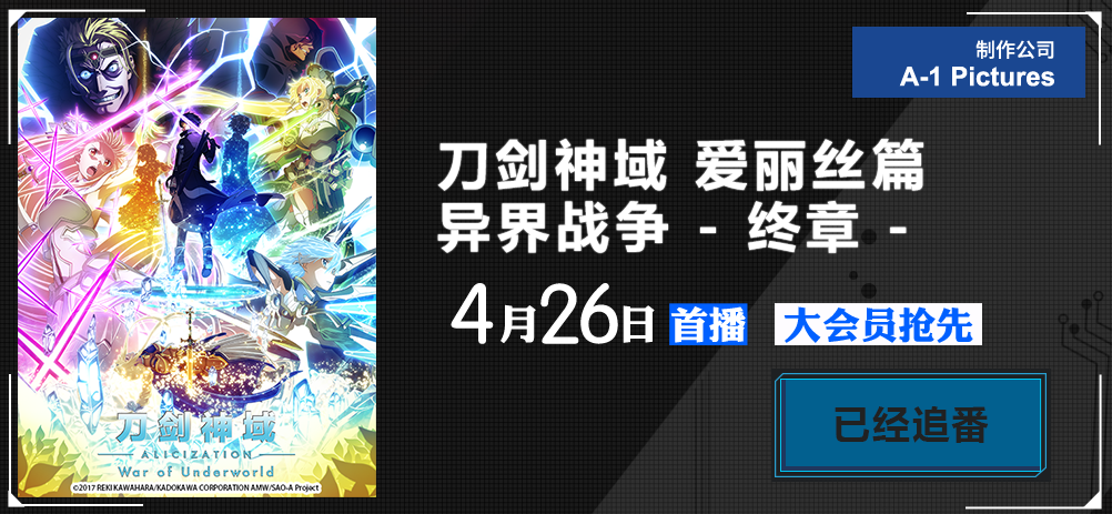 4月新番都在哪看？超实用春季动画列表，直接告诉你哪里能看到