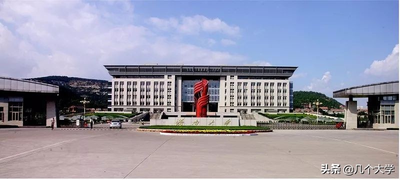 「学校资料」济南大学（省部共建大学）