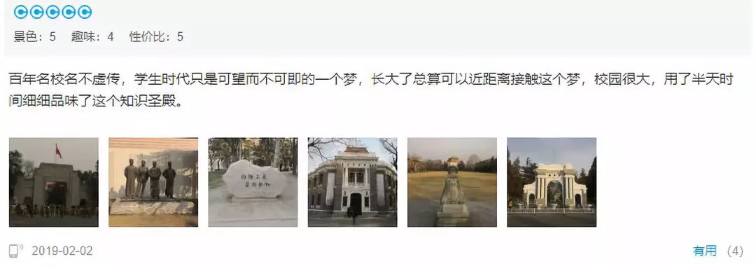 网红校园：无心做景点，却红过真景点