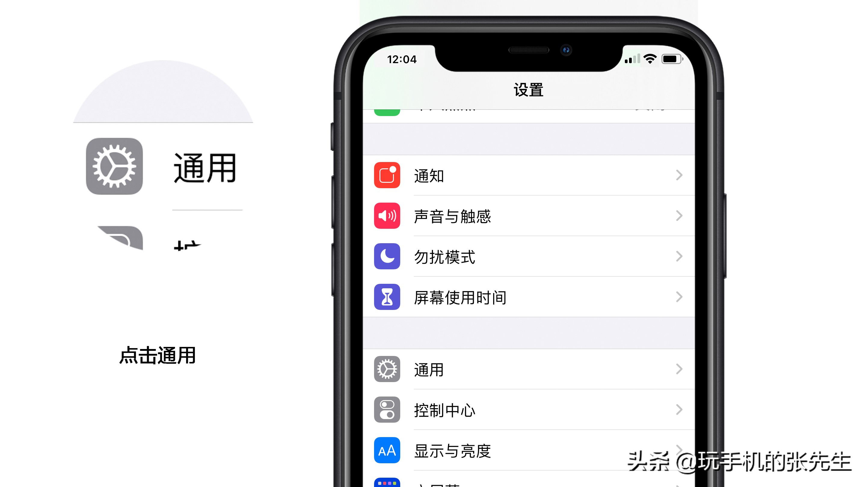 苹果12怎么关机按哪个键iphone12关机的3种方法