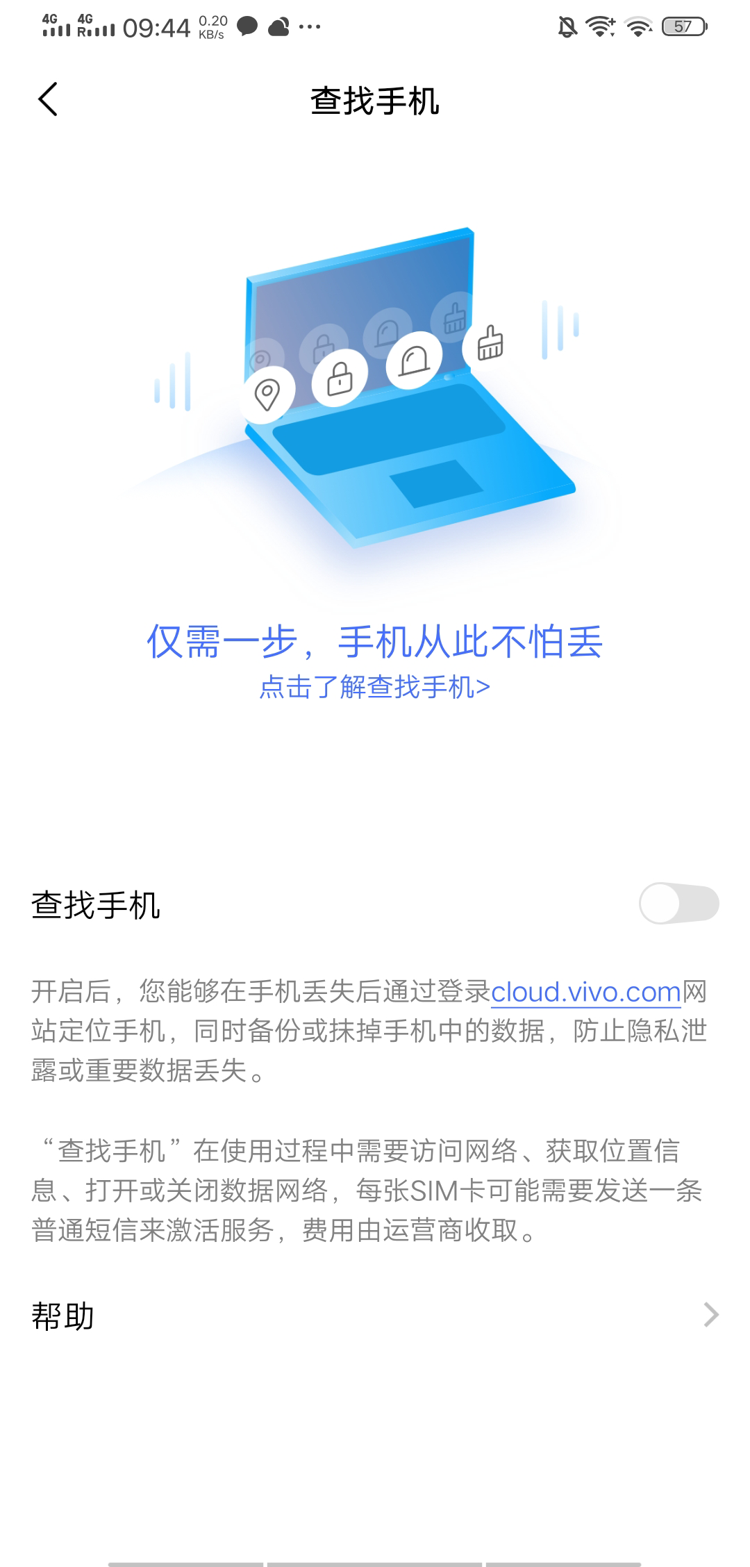 手机刚丢失不久，机主就找上门来，vivo手机的寻回功能立了头功