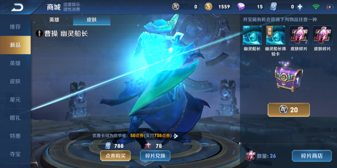 皮肤碎片获取慢，存1赛季不够换皮肤？10个方法让你快速换皮肤