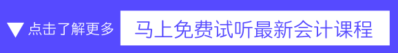 未完成会计信息采集，无法申领初级会计证和继续教育学分抵减