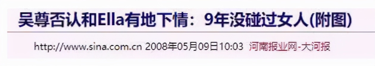 从人气偶像到“撒谎精”，吴尊到底说了多少谎