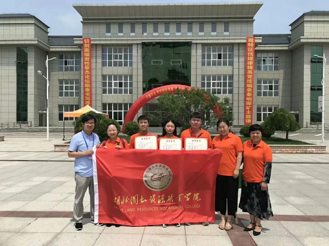 欢迎报考湖北国土资源职业学院！2020年，我们9月见