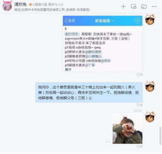 10后小学生“聊天方式”火了，全程自带“加密”，家长：这是个啥