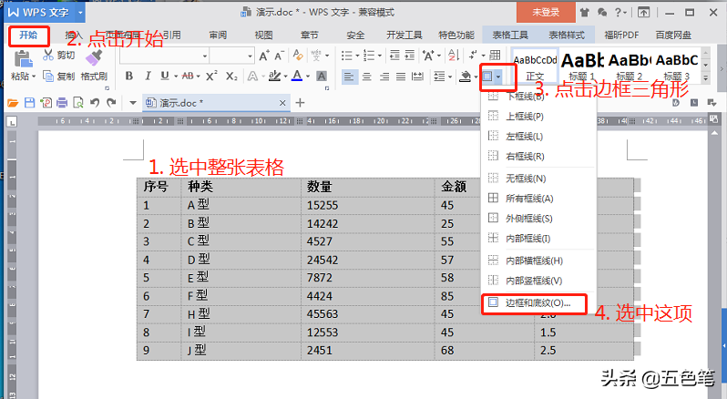 怎么做三线表（三步让你如何熟练掌握三线表）