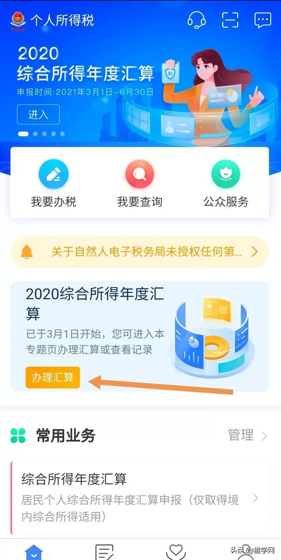 退钱啦！图解个人所得税退税流程！有人退了12834元，你呢