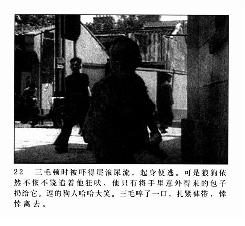 「PP连环画」超经典影片《三毛流浪记》