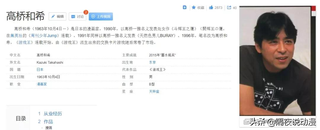 法院拍卖《游戏王》卡牌,网友估价20万!昂贵的背后是动漫的运营