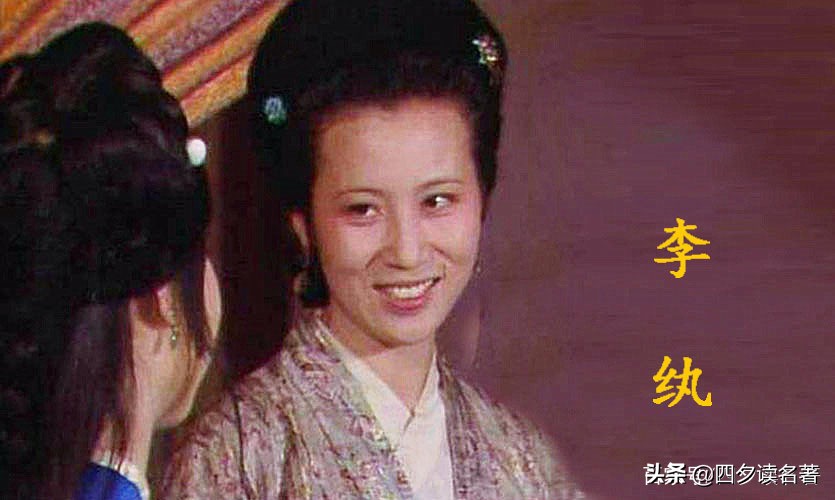李纨的判词“如冰水好空相妒”，描述出她怎样的性格特点？