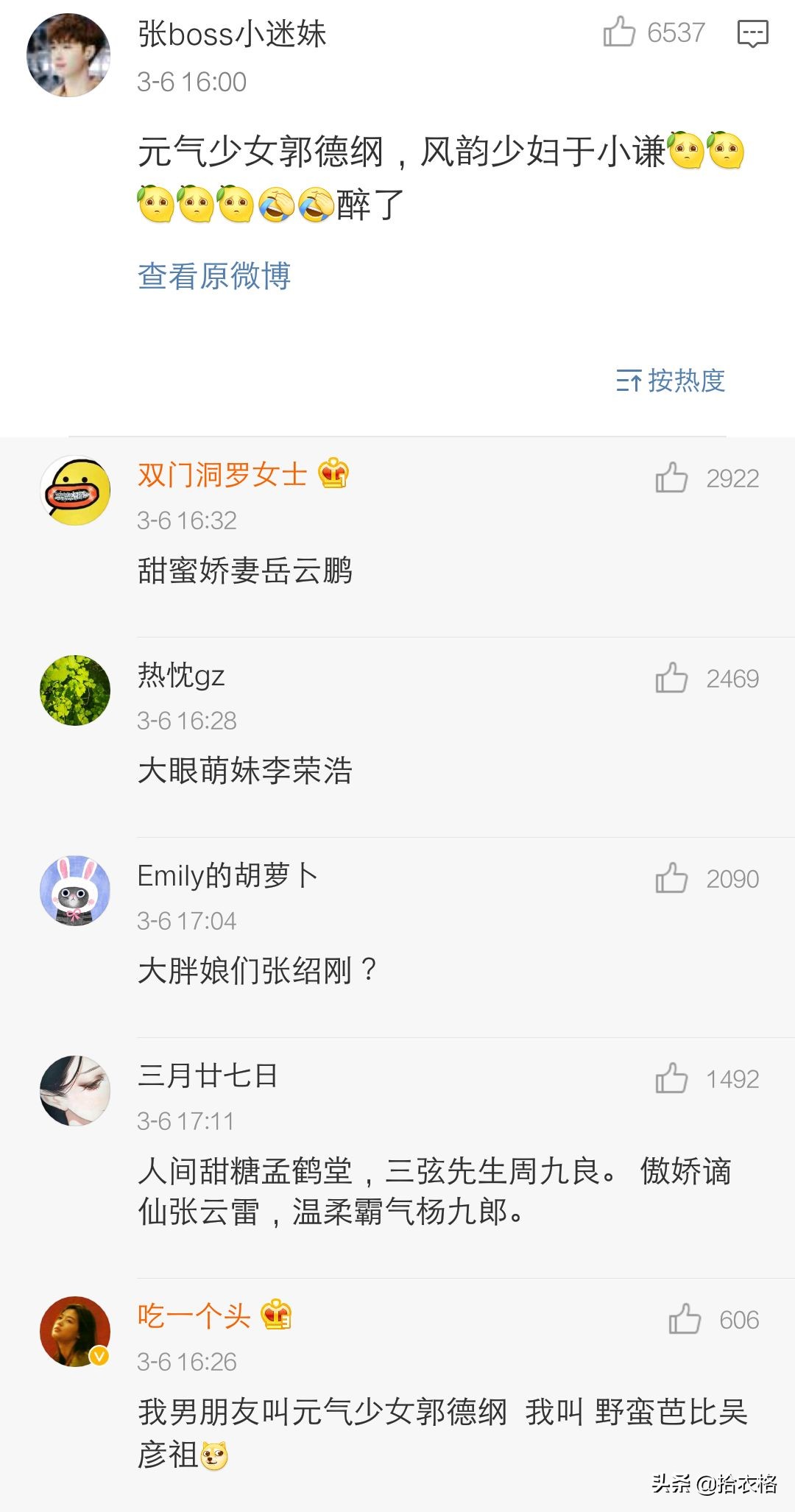 “现在的情侣私底下都是这么叫对方的？？啧啧啧太肉麻了...”