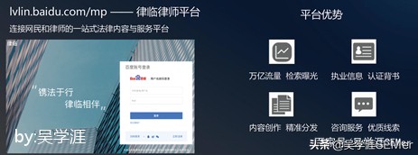 百度律临，律师应该入驻吗？