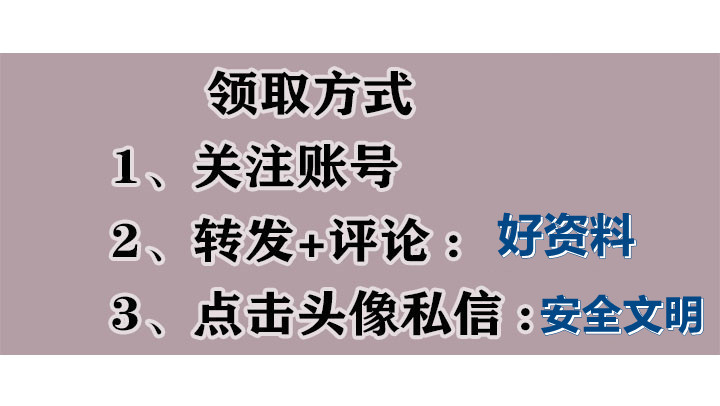 施工现场必备！14套安全文明施工标准化合集，内容丰富，覆盖面广