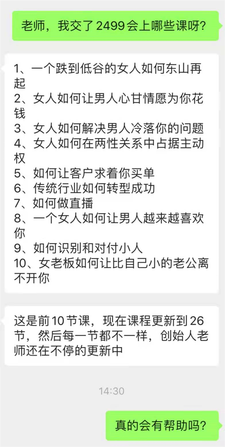 “我用三句话，让男人给我16万”：姐的傲娇，你高攀不起