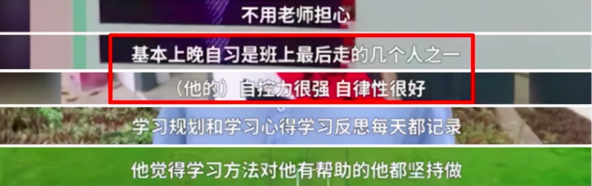 清华学霸作息时间表曝光：原来真正拉开孩子差距的，是这4件小事