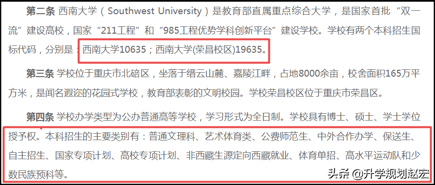 西南大学2019年最高659分，与最低差74分，附近三年专业录取分数