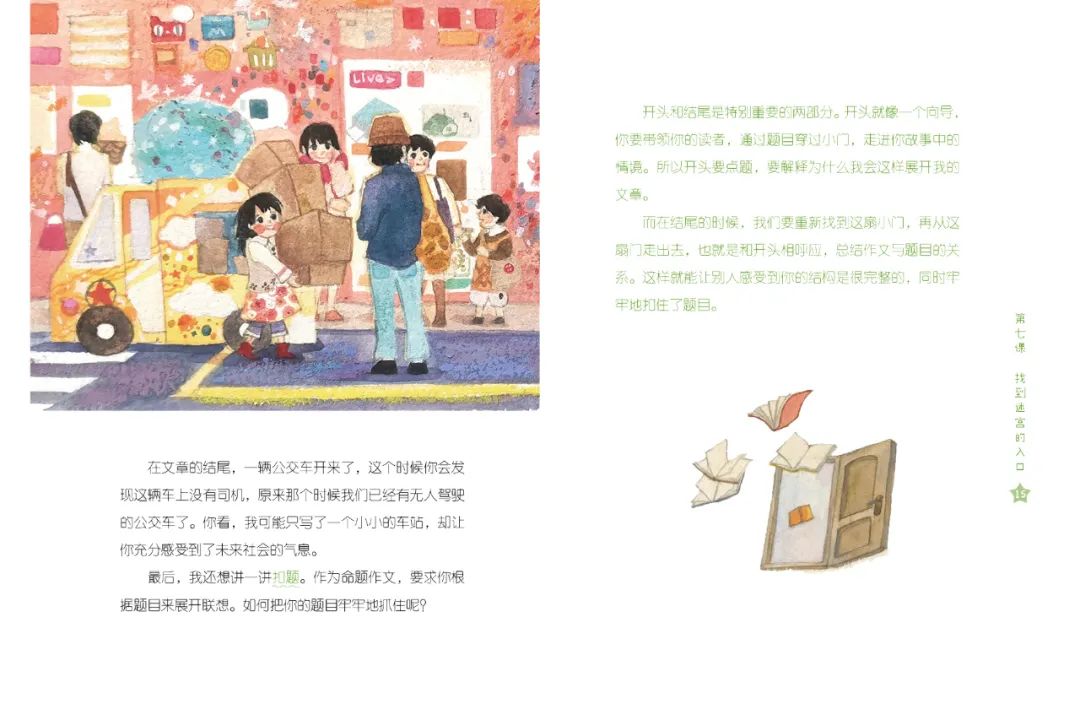 孩子不爱写作怎么办？魔法姐姐言传身教，让你的作文轻松拿高分