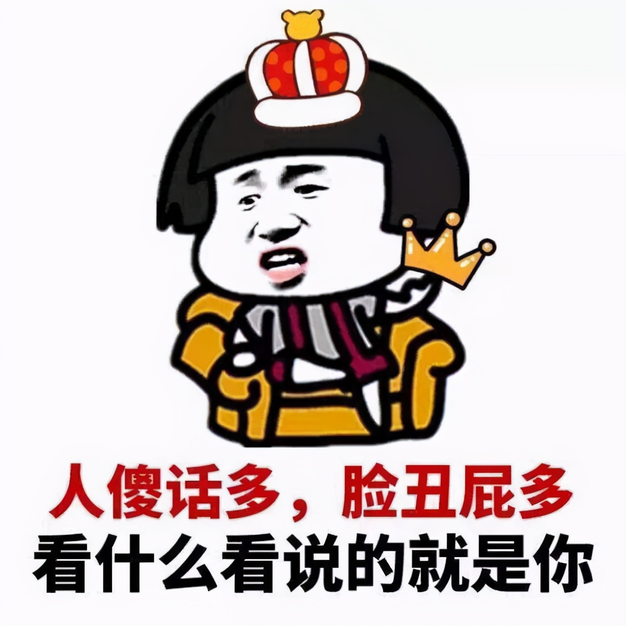 笨蛋日语怎么说（关于骂人的日语读音分享）