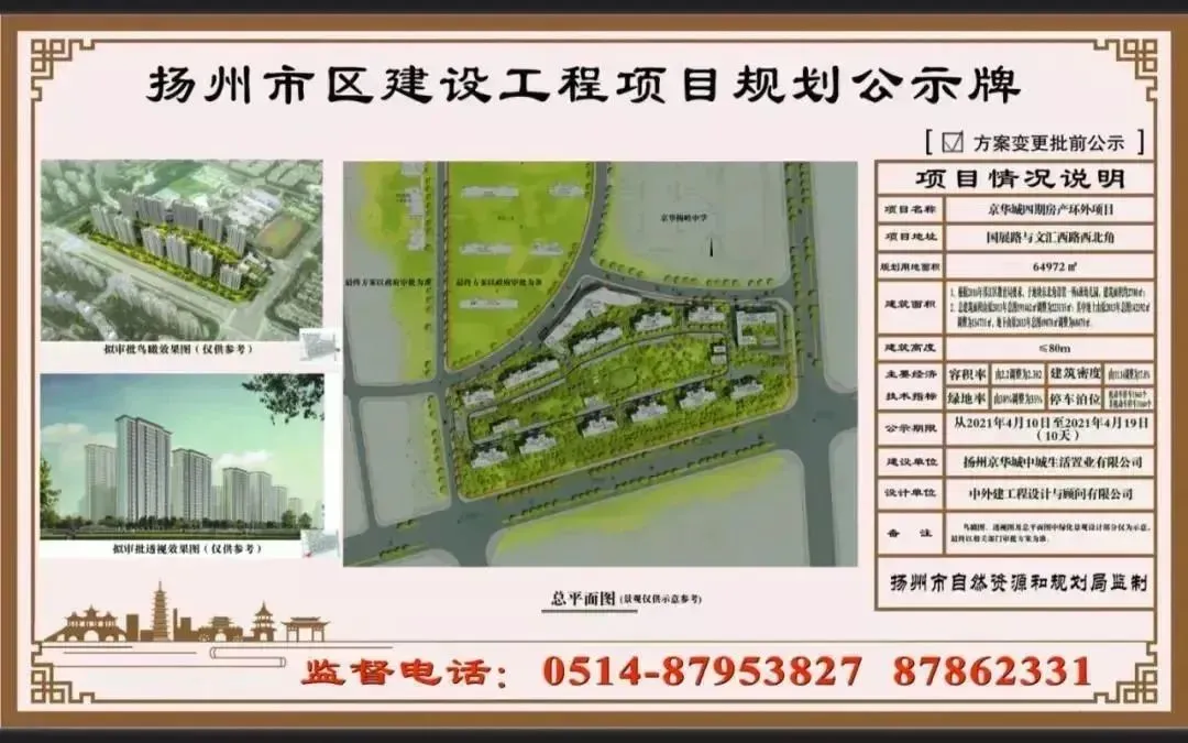 最快明年招生！扬州将新增两所学校