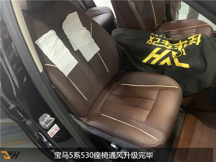 广州宝马5系530升级座椅通风系统 炎炎夏日让你感受座椅通风的凉爽