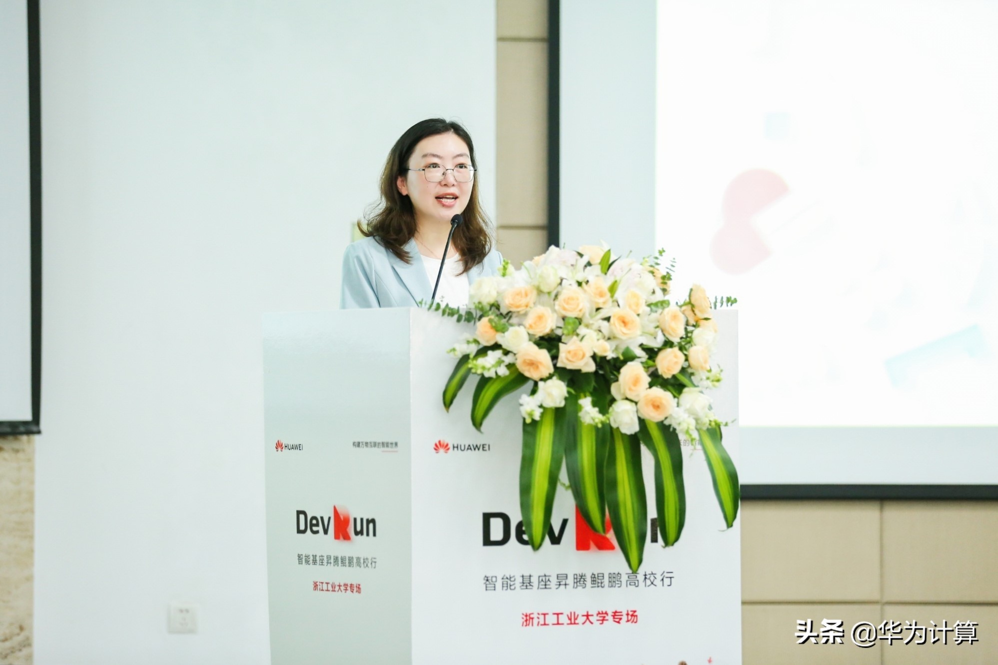 DevRun智能基座昇腾高校行浙江工业大学专场圆满落幕