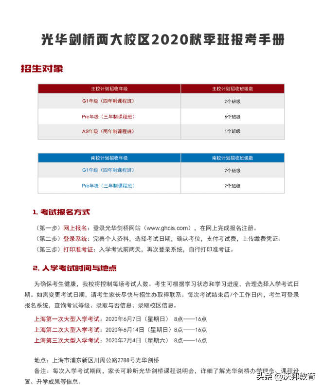 光华剑桥：如果领科是光，“光剑”或许就是影子