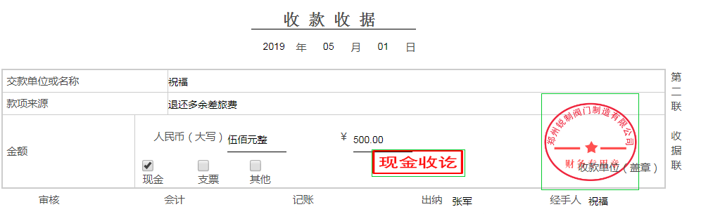 新手出纳不会做账？一份超实用做账流程送你