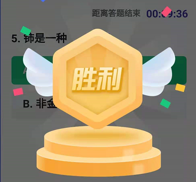 下列词语均与中国古代科举考试有关的是（学习强国争上游答题错题集）