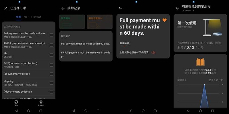 这个随身翻译我觉得应该备一个，还不占空间-华为有道词典笔