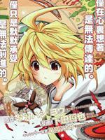 131部异世界、转生、穿越漫画作品，元芳你怎么看？（下半部分）