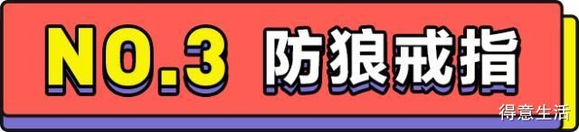 测评了8种防狼神器，但希望你永远都用不上 ！