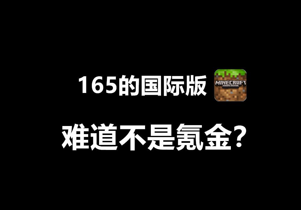 我的世界：为什么中国一堆mc氪金玩家，但是正版玩家却少之甚少？