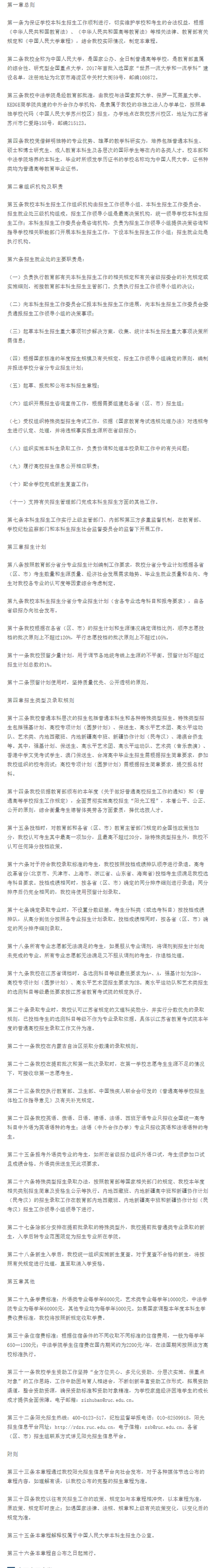 中国人民大学院校解析！就业、专业等问题一文了解