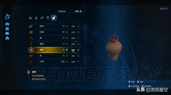 《古剑奇谭3》图文攻略——第一章-黄帝后人