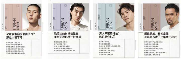 男生想变美，不该是难言之隐