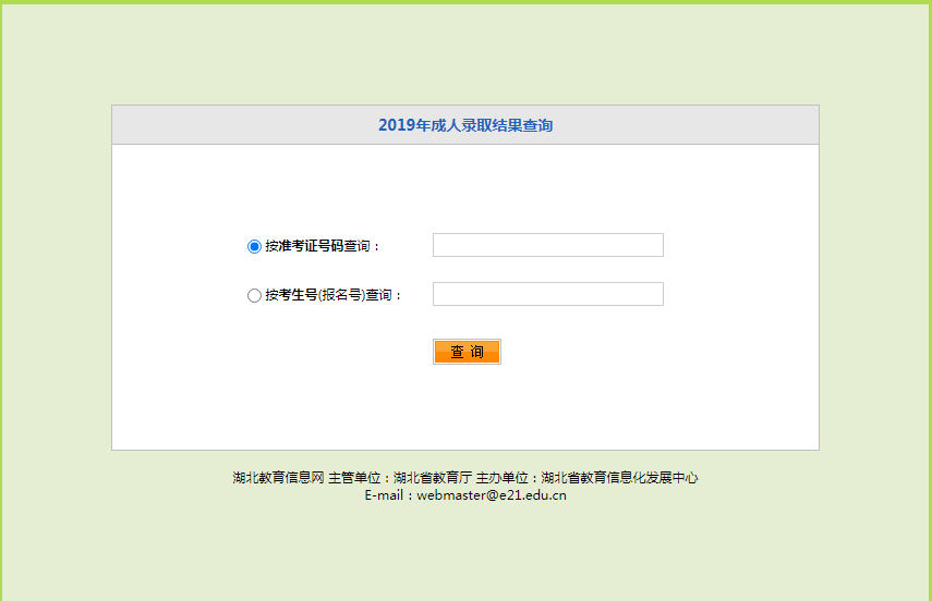 2020年成考录取结果何时公布？分数刚过线，能被录取吗？