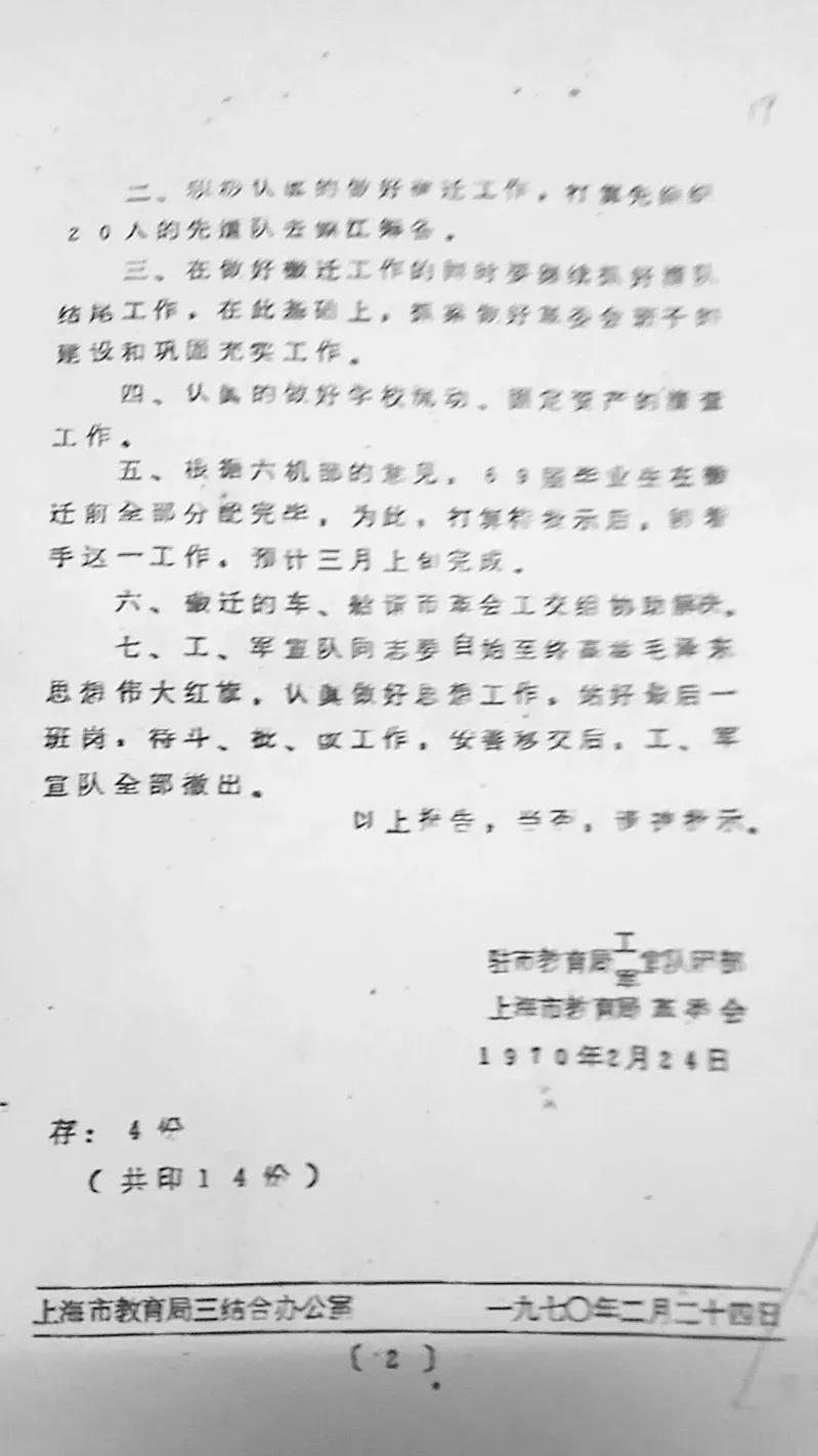 50年前，为什么江苏科技大学落户在镇江了？