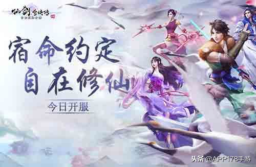 仙剑奇侠传4手游答题答案汇总