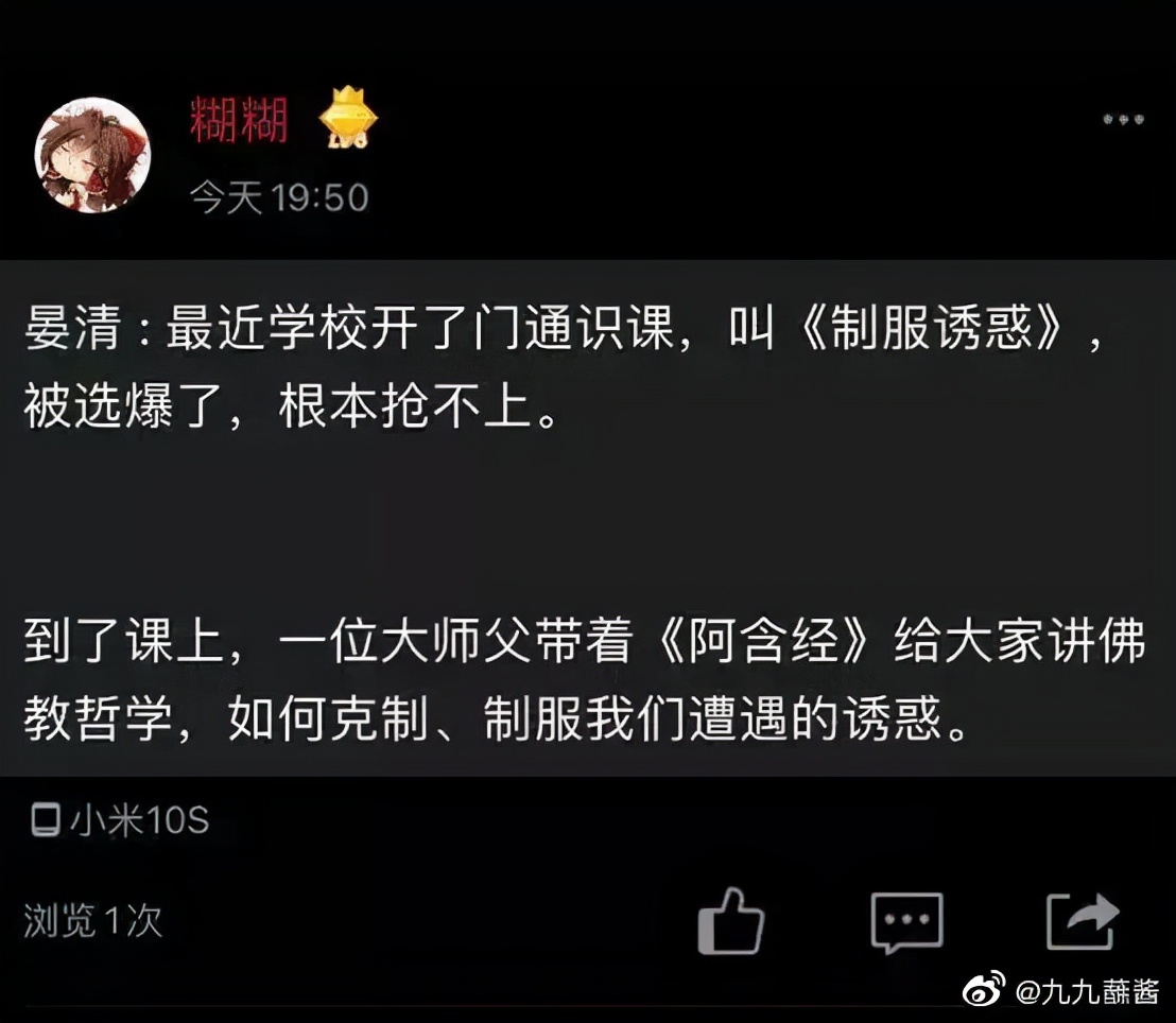 “学校开了门课叫制服诱惑！结果”网友：精准捕获最需要的学生