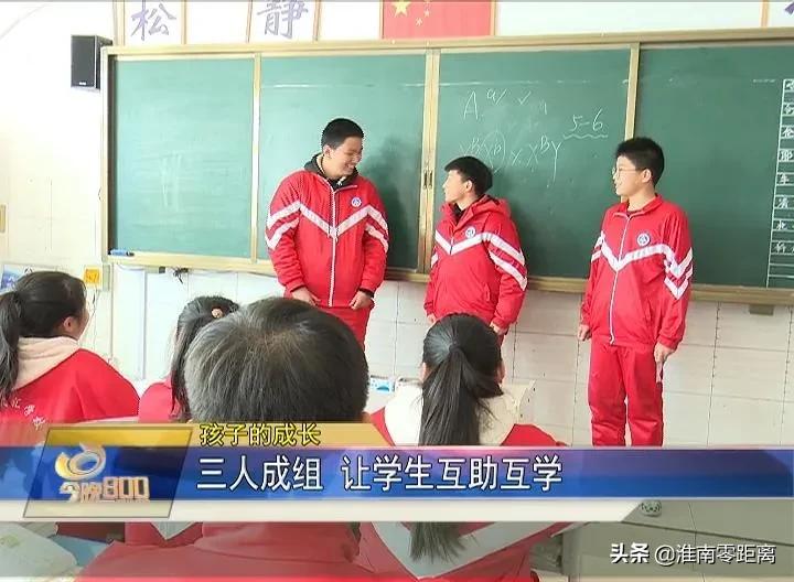 三人成组 学生互助互学 让学习高效有趣