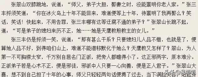 金庸哪些情节是成年后才读懂的？周芷若的“若”怎么看都像“苦”