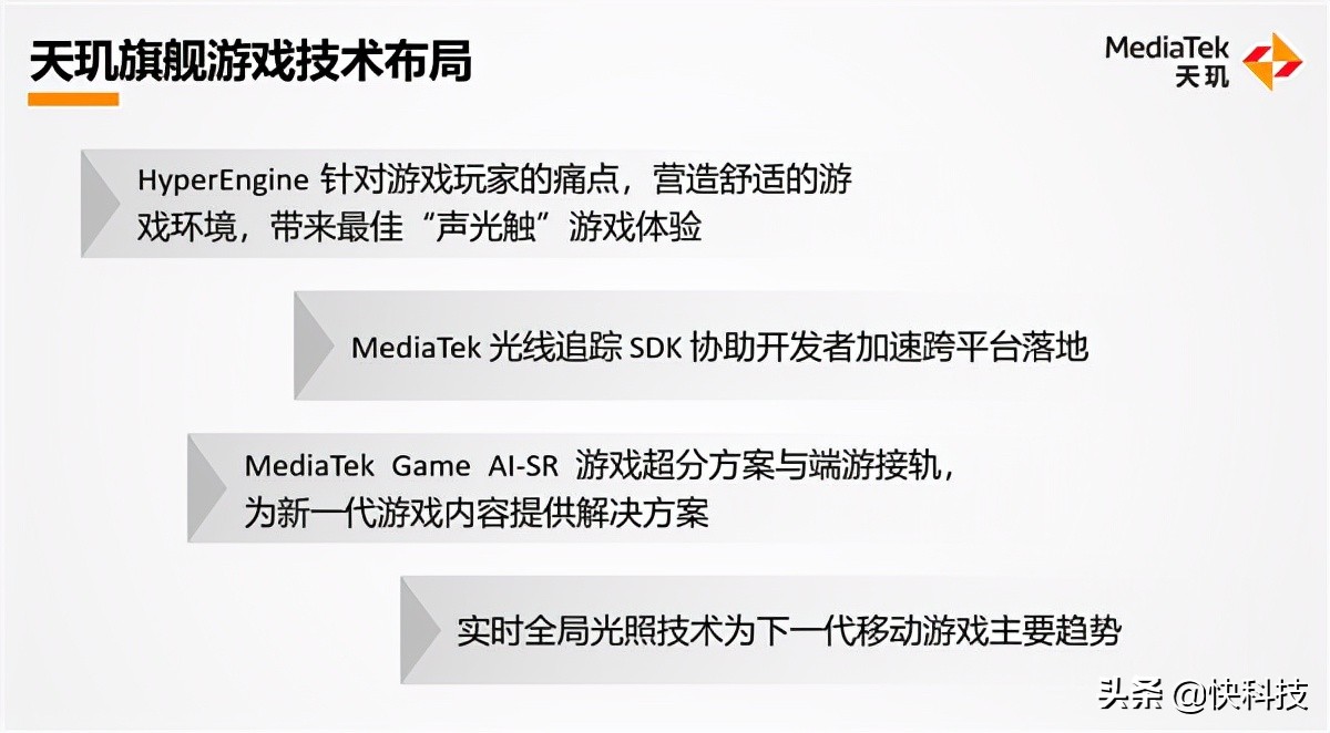 联发科秀四大肌肉：5G、AI、游戏、开放变革你的手机