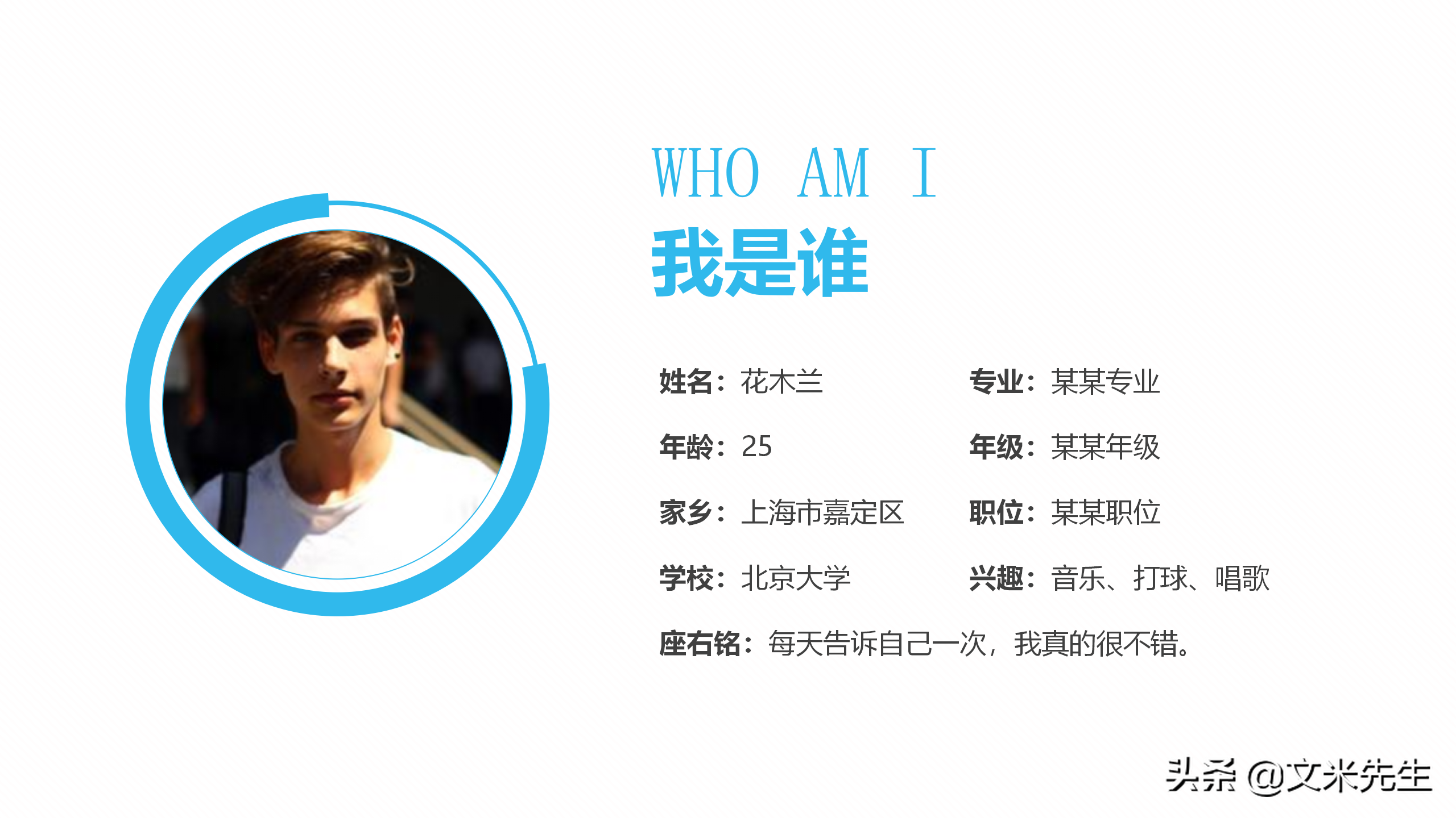 规划精彩人生，打造锦绣前程，27页职业生涯规划培训课件，精美